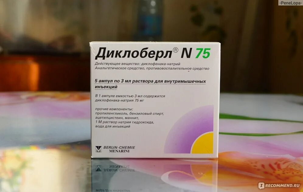 Можно пить после укола диклофенака