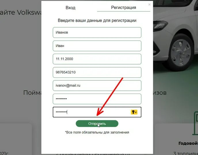 Номер регистрации. Шестизначный код для регистрации номера 7913657-9417. Код регистрации участника. Регистрация номера в асед вручную. Бесплатные номера для регистрации в тг