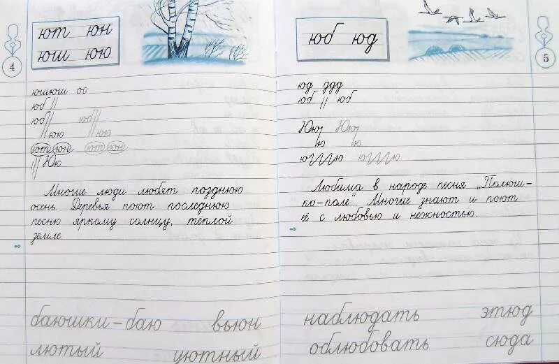 Чистописание в широкую линейку 3. Чистописание 4. прописи 4 класс. чистописание показы.