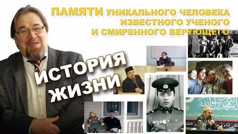 Памяти ученого