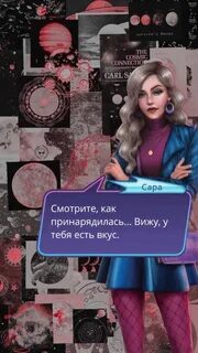 Sarah amour