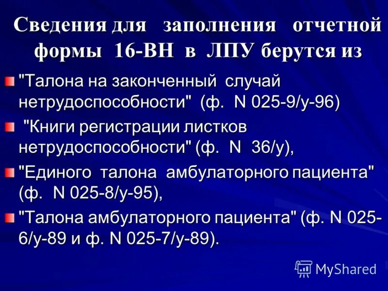 Экспертиза временной нетрудоспособности тесты с ответами