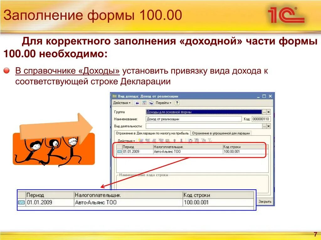 Форма 100 заполненная. Бланк форма 100. Бланки формы 100. Форма 100.00.