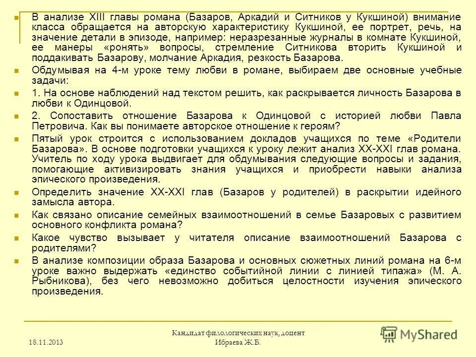 прямая авторская характеристика. приведите авторскую характеристику. приведите авторскую характеристику. примеры средств выразительности из художественной литературы. характеристика народной массовой и элитарной культуры.