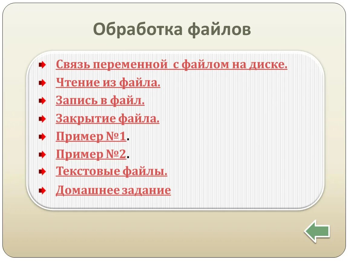 Автоматическая обработка файлов. Обработка файлов. Обработчик файлов. Цикл обработки файла. Способы обработки файлов.