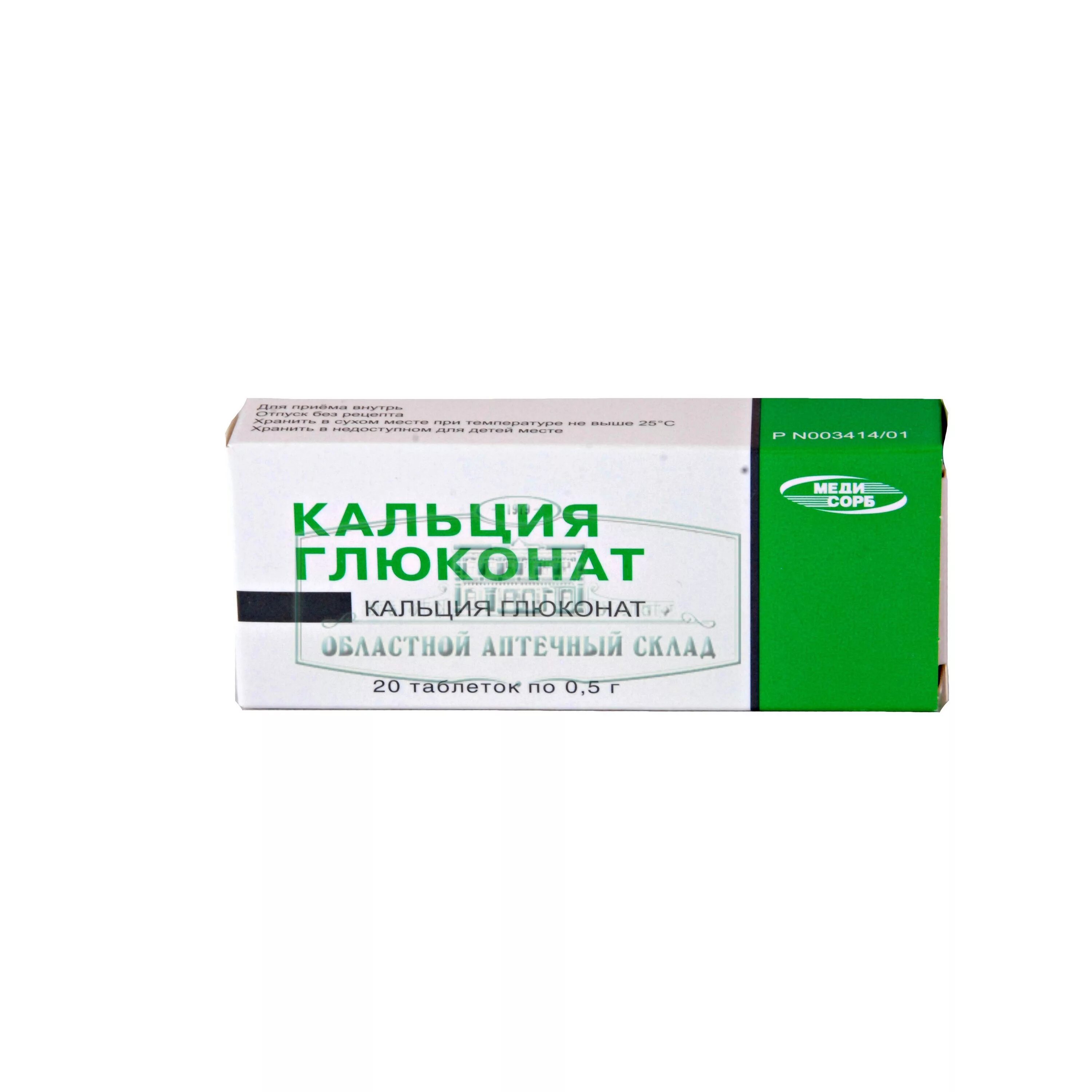 Кальция глюконат тб 500мг n20. Кальция глюконат 10 мл. И в/м амп. Кальция глюконат раствор. Кальция глюконат бад таб 500мг.