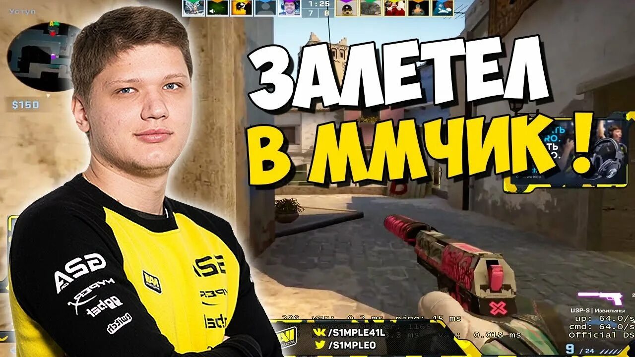 Симпл превью мем. Симпл нави. симпл кс го. мемы с симплом кс го. симпл мемы.