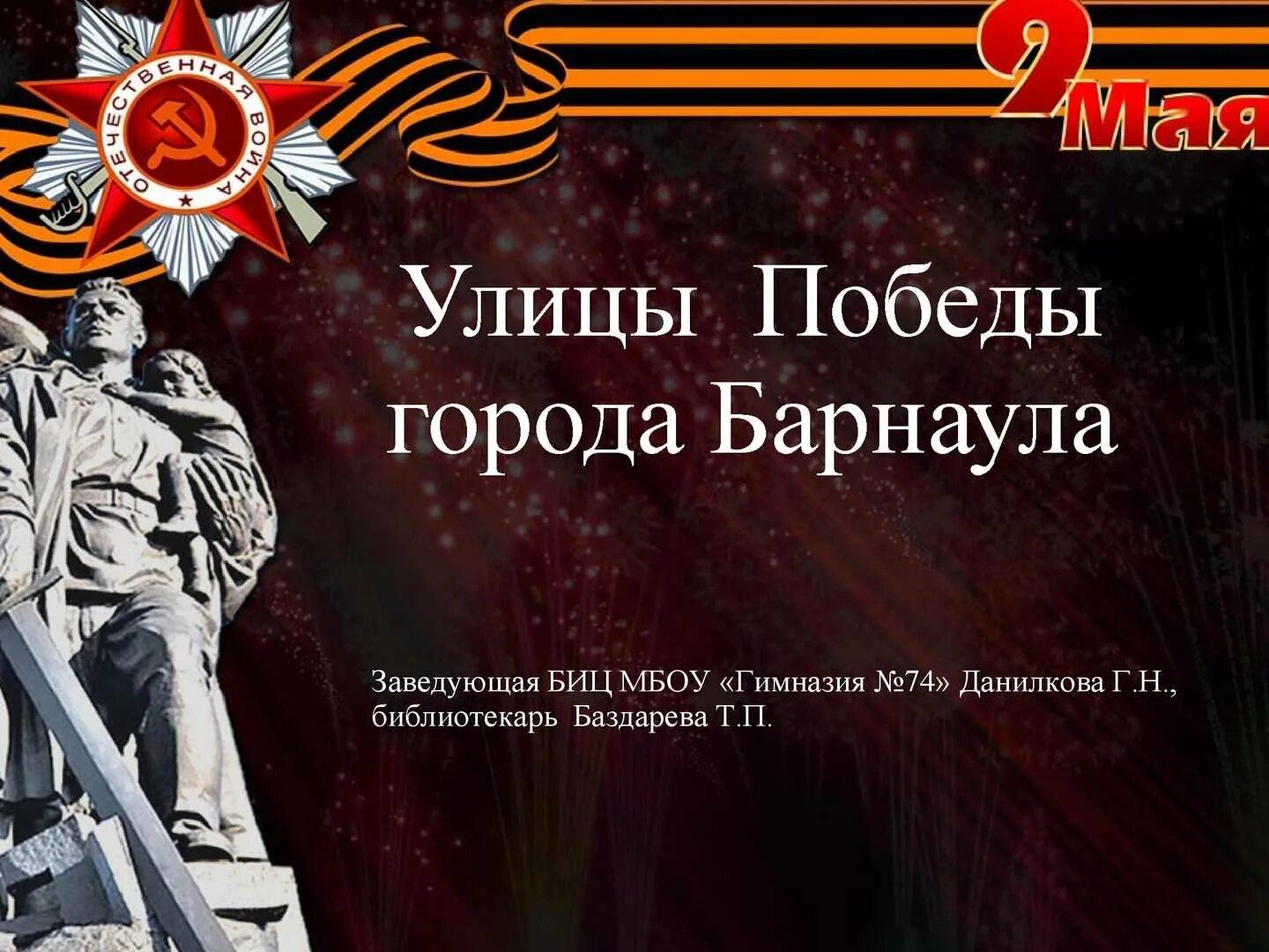 Режим работы в вов