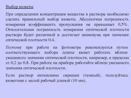 Выбор метода определяется