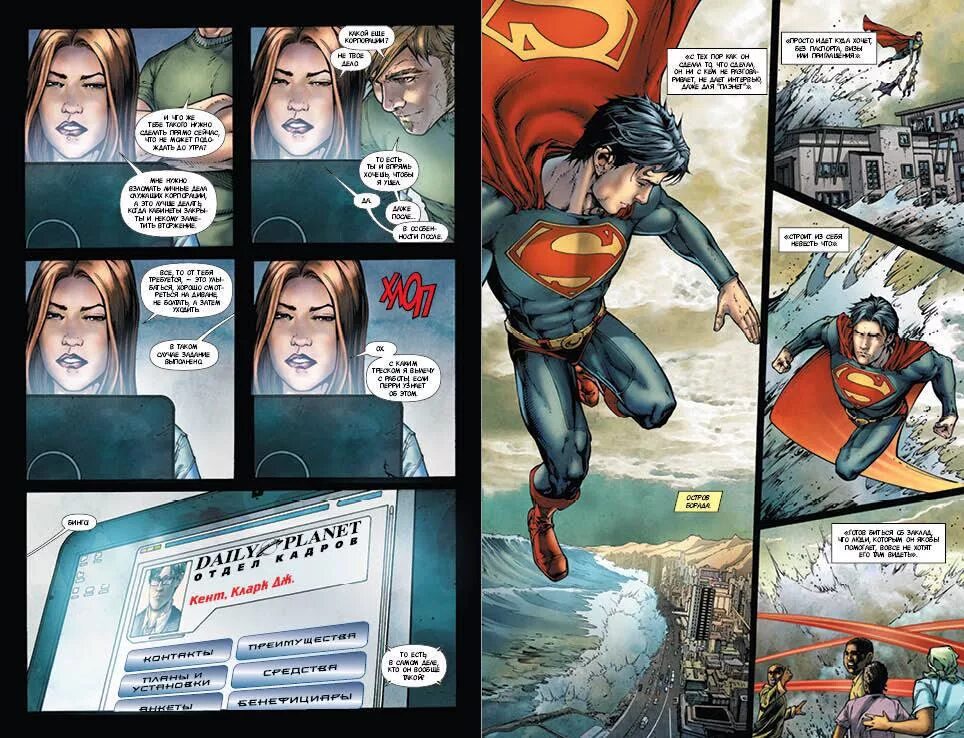 Страница комикса. Известные комиксы. Примеры страниц комиксов. Комиксы по книгам. Супермен: земля-1. книга 2.