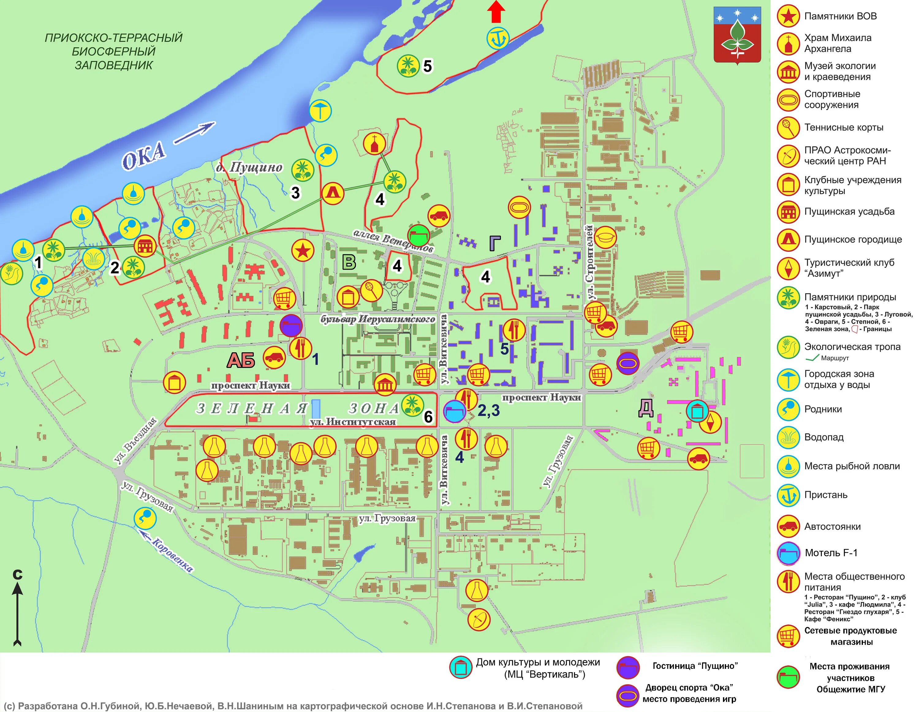 Снежинск карта города с улицами. Карта города пущино. Где находится пущино. План города пущино московской области. Московская обл пущино на карте.