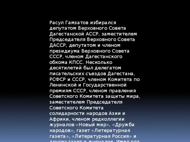 Гамзатов про маму. Патимат стих Расула Гамзатова. Стихи Расула Гамзатотова.