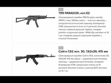 Закон об оружии рп