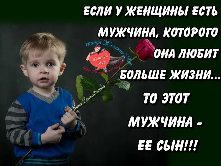 Всем женщинам подарившим жизнь сыновьям