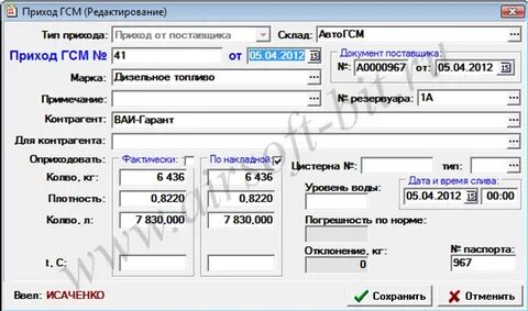 Автономный учет
