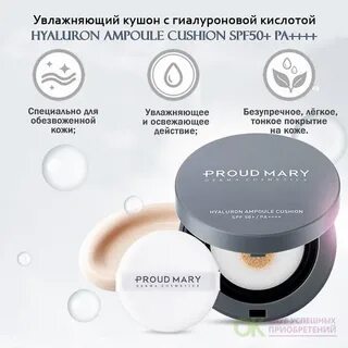 Кушон крем с экстрактом