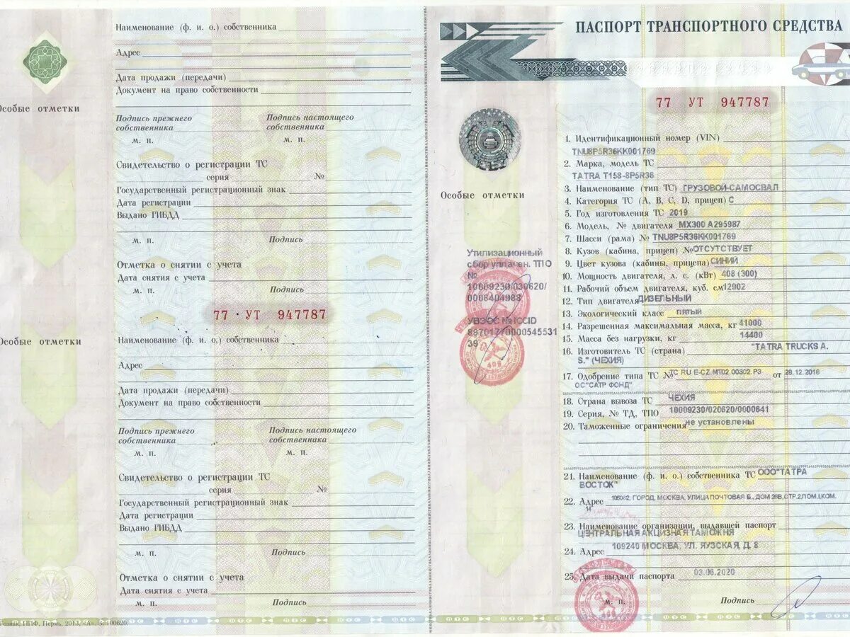 птс ваз 2111. птс ваз 2110. уаз грузовой 3303 птс. птс солярис 2011 года. продаю без птс.