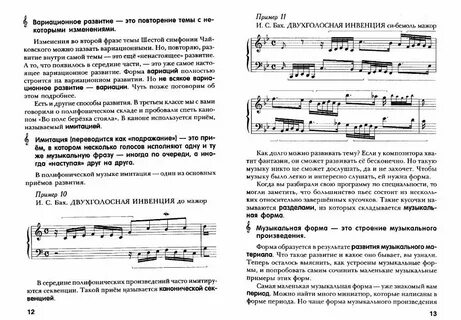 Музыка в играх примеры музыки