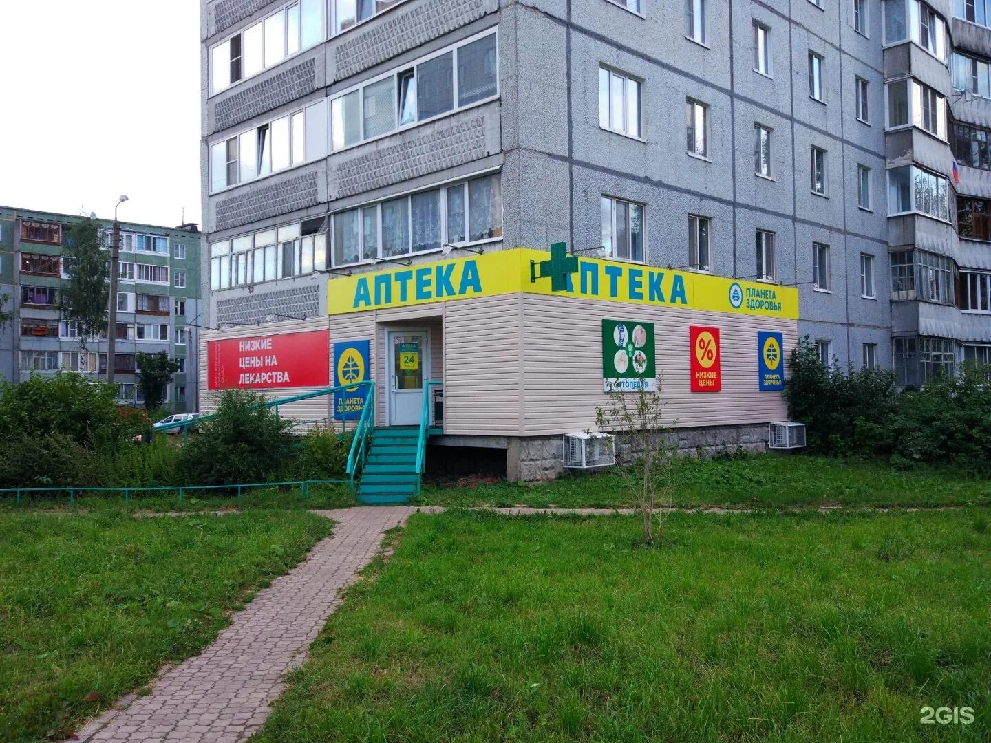 аптека 11 сыктывкар. ортопедические аптека сыктывкар. аптека планета здоровья на коммунистической 53 в сыктывкаре. аптека лекарства. аптеки сыктывкар.