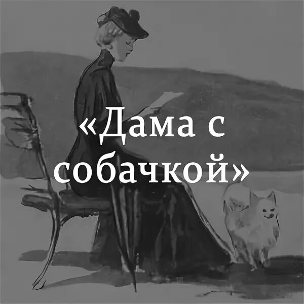 Чехов пересолил краткое содержание. Чехов пересолил краткое содержание. Рассказ чехова пересолил. Чехов пересолил презентация. Пересолил чехов читать краткое содержание.