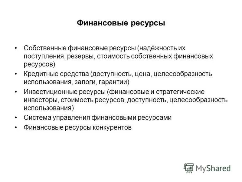 запас надежности