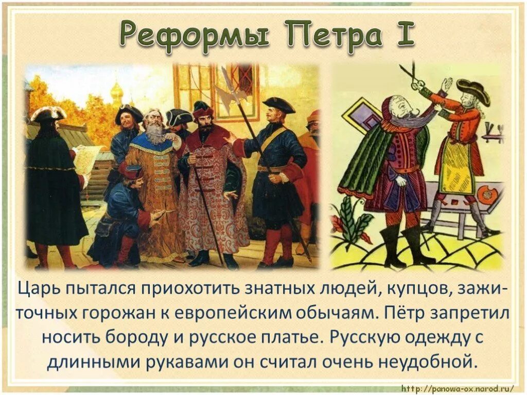 Реформы Петра 1. Европейские реформы Петра 1. Преобразования Петра 1 картинки. Реформы Петра 1 иллюстрации. Преобразование петра великого окружающий мир