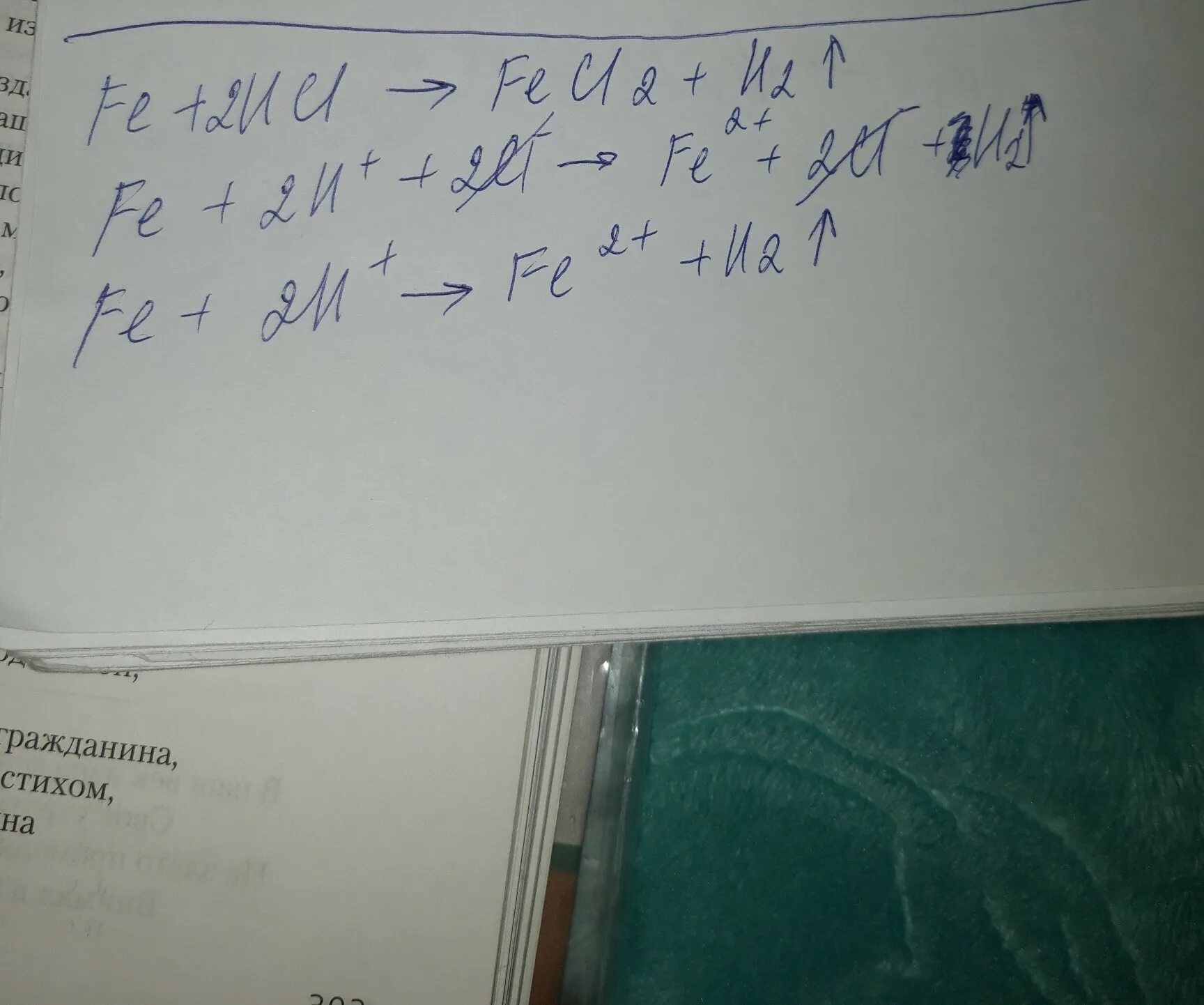 Fe hcl ионное. Fe+HCL уравнение. Fe+HCL ионное уравнение. Fe+HCL молекулярное уравнение.