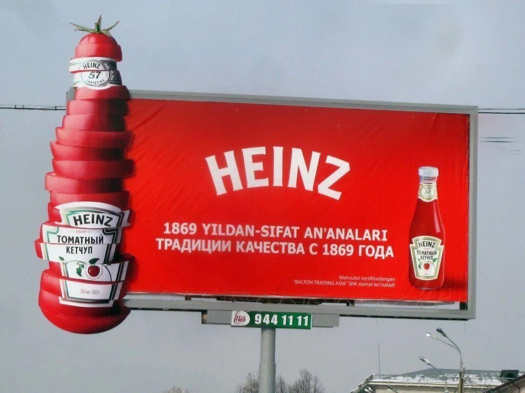 Использование форм в рекламе. Реклама примеры. напоминающая реклама примеры. красный цвет в рекламе. реклама образец.