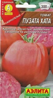Семена помидор хата