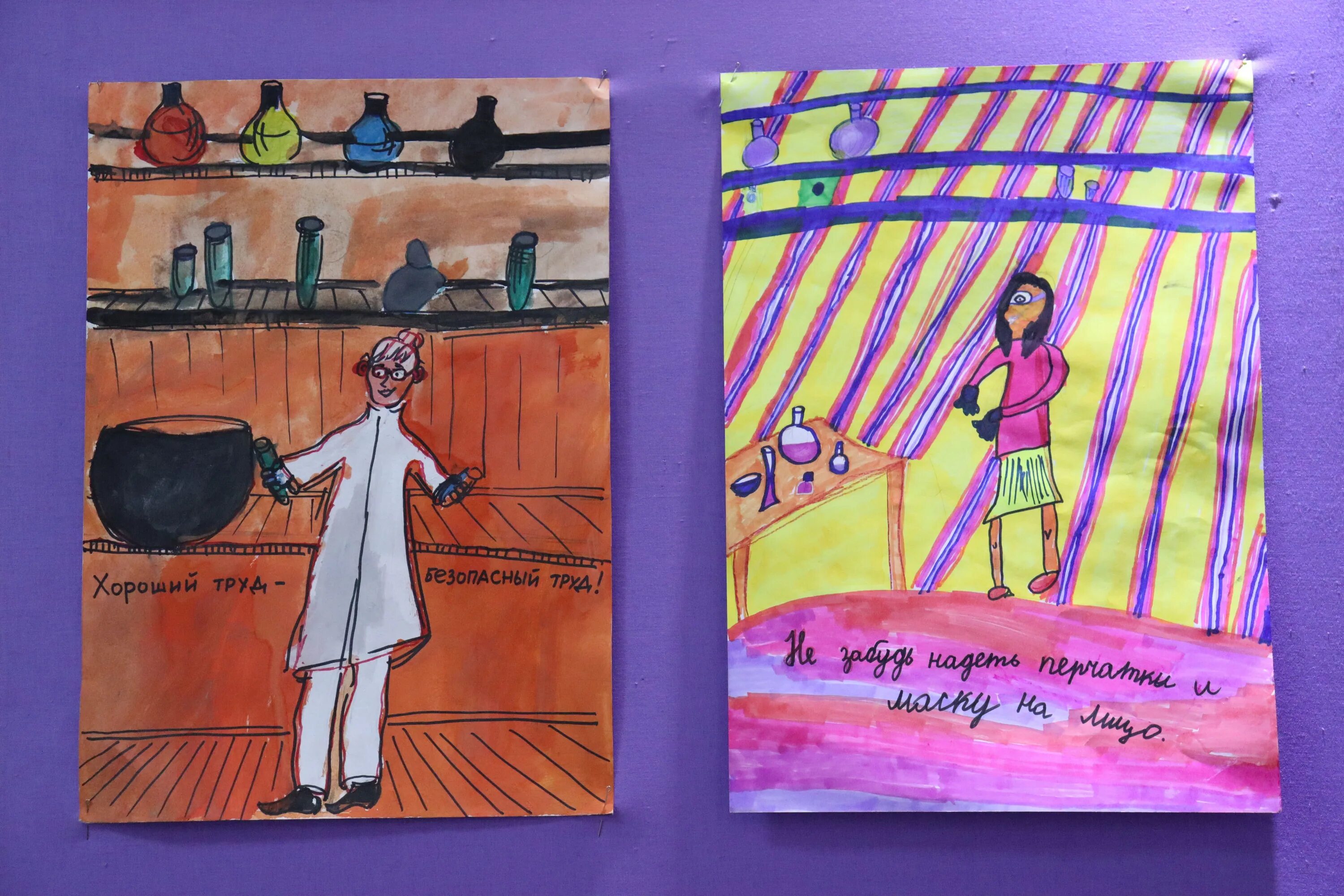 охрана труда глазами детей 2024