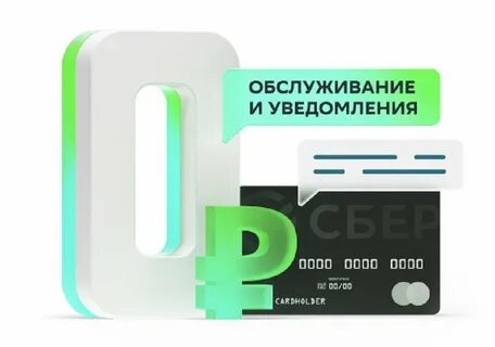 Кредитка сбер 120