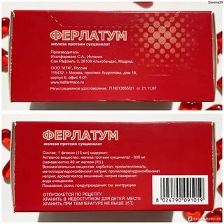 Что лучше ферлатум