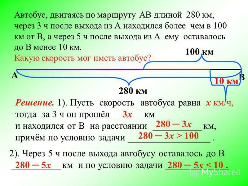Задача 280 4 класс. Путь длинною в сто км. стрезкм 100. 280км4м или 280040м.
