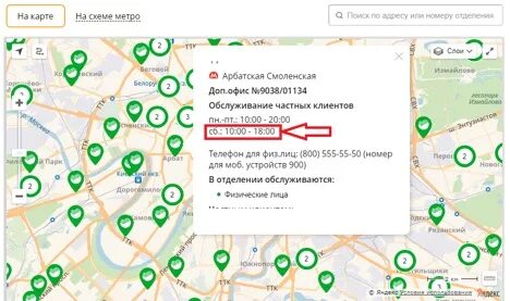 Работа сбербанка 3 мая 2024