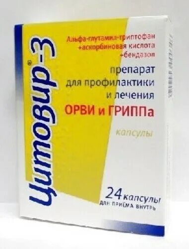 Цитовир как пить взрослому. Цитовир-3 капсулы. цитовир-3 n12 капс /блист/. цитовир для орви. цитовир блистер.