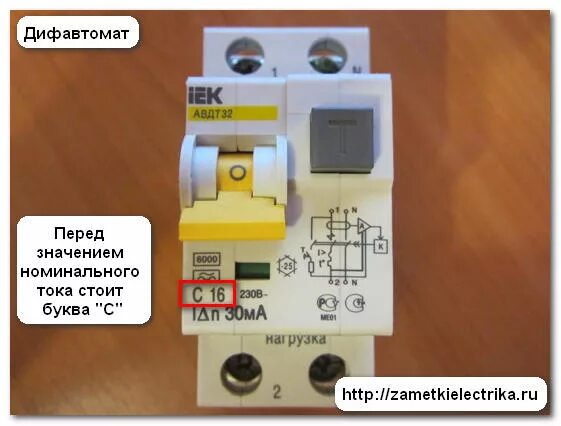 Авдт 63 16а 30ма. Диф автомат IEK c32. IEK c32 30ma УЗО. ИЭК электромеханический дифавтомат. АВДТ 32 c16 ТДМ ВДТ.