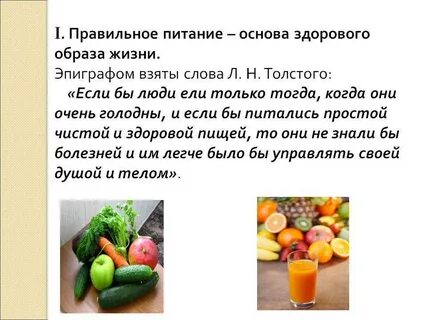 С чего начать правильный образ жизни