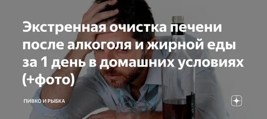 Сколько времени восстановления печени. Печень при алкогольном отравлении.