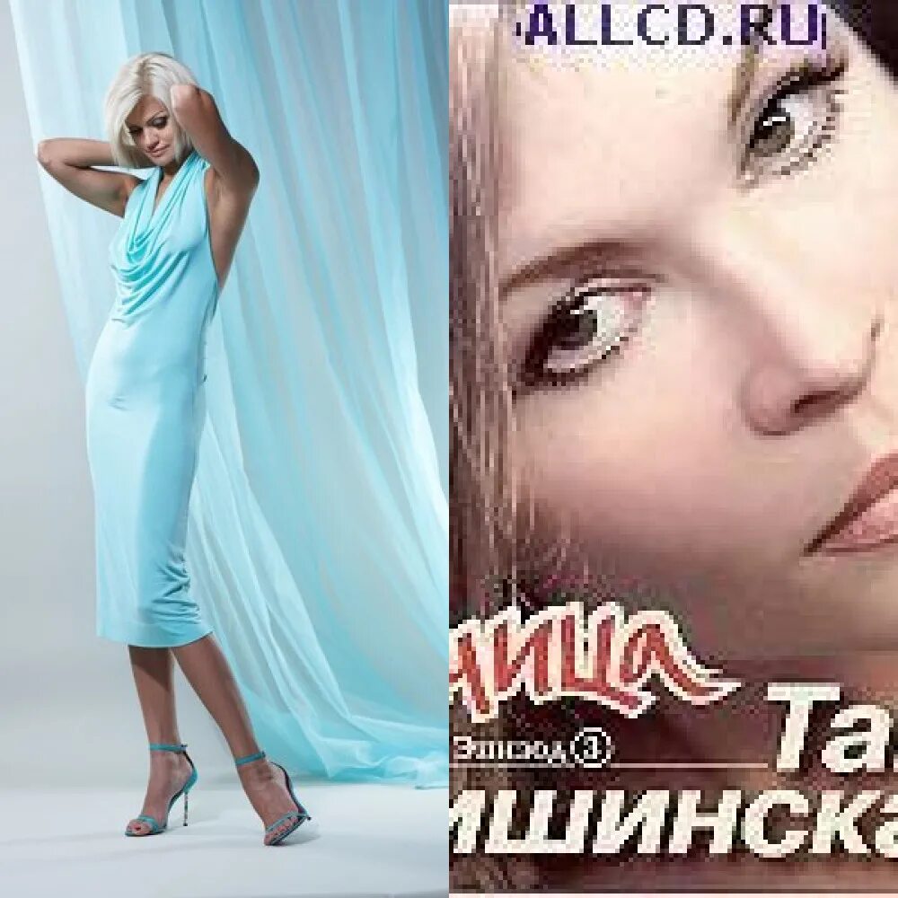 Таня Тишинская. Таня Тишинская Википедия. Таня тишинская все песни