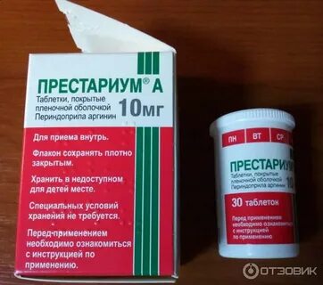 Таблетки при гипертонии для постоянного приема