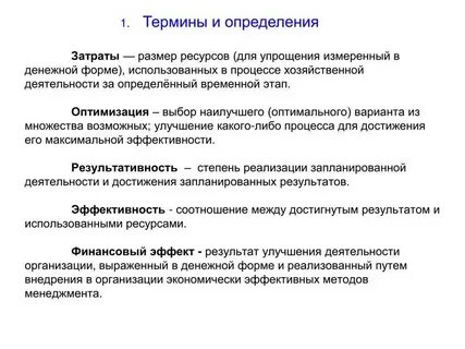 Дайте определение терминам приведите примеры