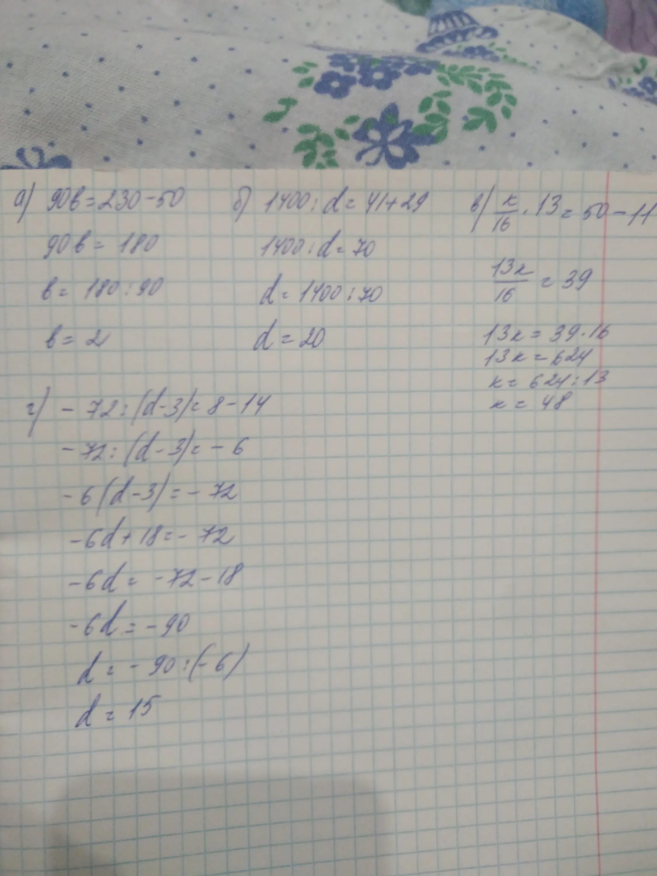 14-72(D-3)=8 ответ. Решение 14-72:(d-3)=8. Уравнение 14-72:(х-3)=8. 14 72 d 3 8