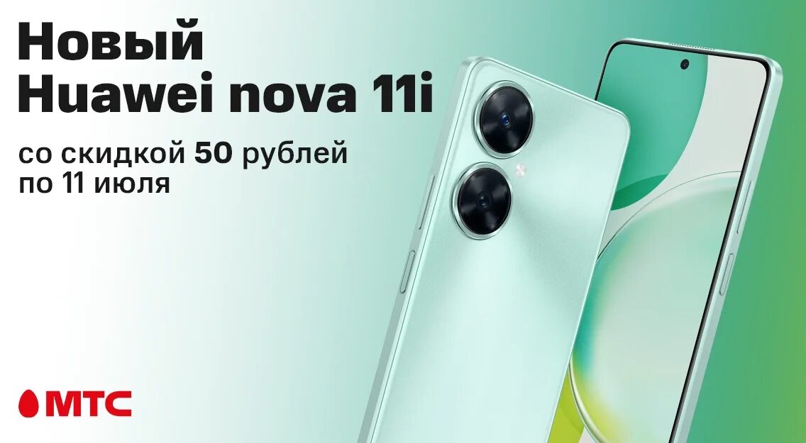 Смартфон Huawei Nova 11i. Huawei Nova 11. Huawei Nova 11i Black. Хуавей Нова y91 камера.