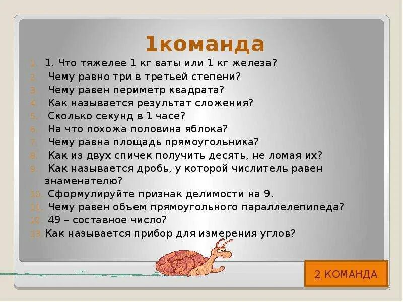 Что легче килограмм ваты. Что тяжелее 1 кг ваты. Что тяжелее 1 килограмм ваты или 1 килограмм железа. Сколько весит 1 кг ваты. Что тяжелее 1 кг ваты или 1 кг железо.