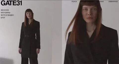 Гейт 31