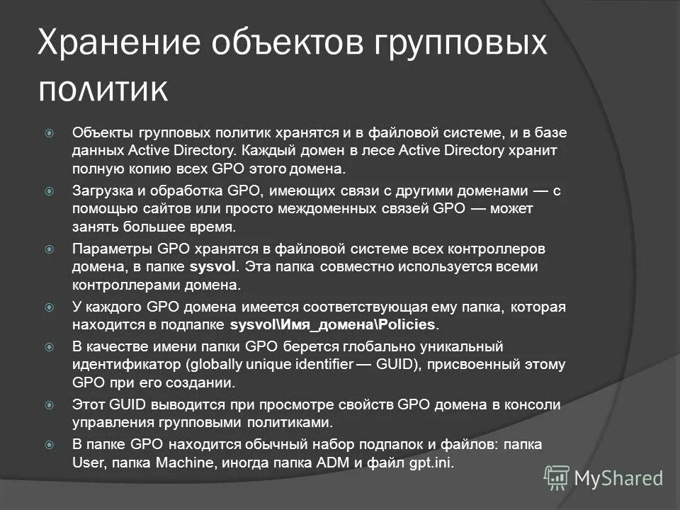 доменная система имен схема. домен каждому. домен это. днс доменная система имен. домен каждому.