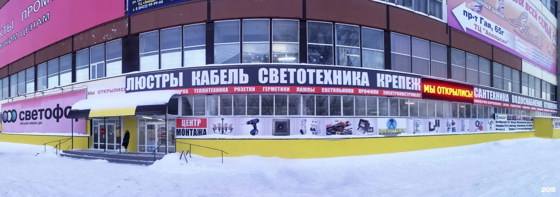 Г. Пэк ульяновск. Московское шоссе 13д. Московское шоссе 13 ульяновск. Ульяновск, московское шоссе,14.