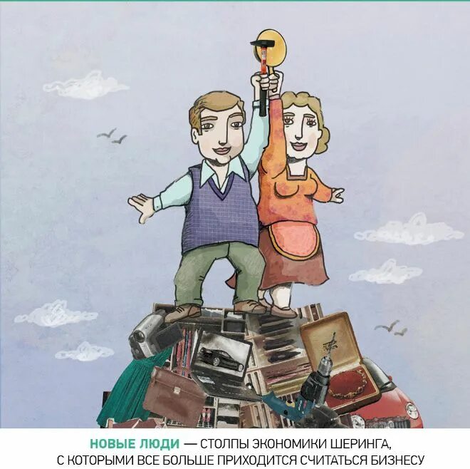 Стройшеринг. Стройшеринг картинка. Стройшеринг. Стройшеринг москва. Стройшеринг москва.