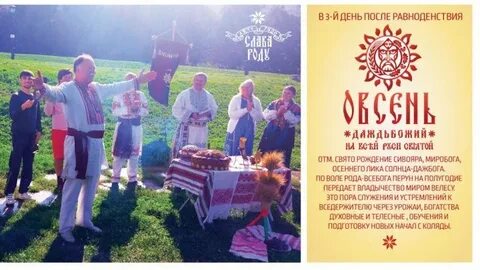 Овсень коляда