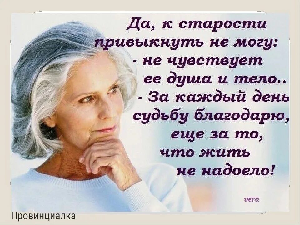 В возрасте в душе